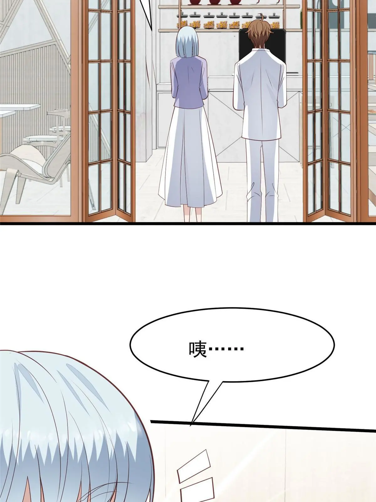 168 庭深出轨了？ 第41页