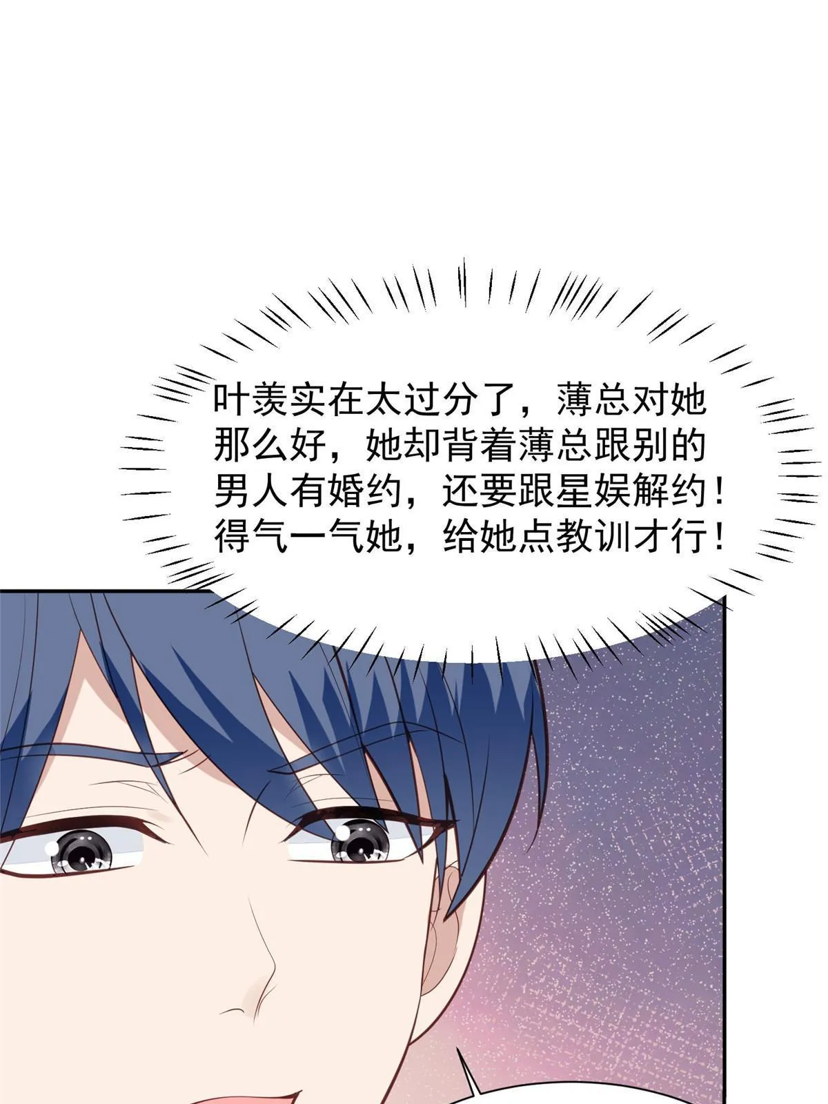 169 他是不是真的不要我了 第5页