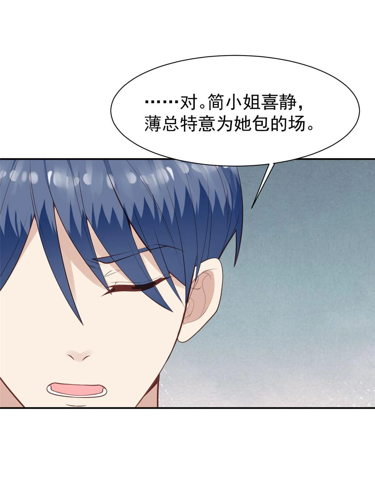 169 他是不是真的不要我了 第9页