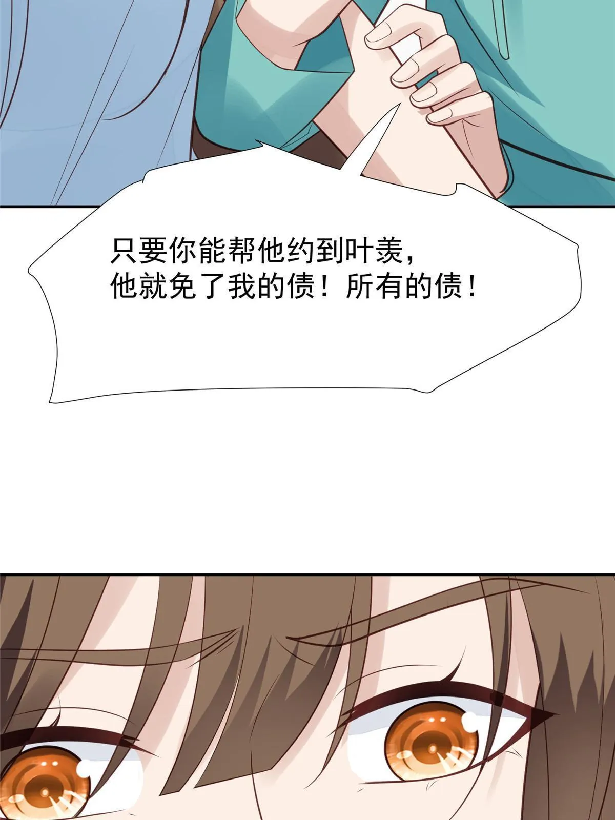 169 他是不是真的不要我了 第26页