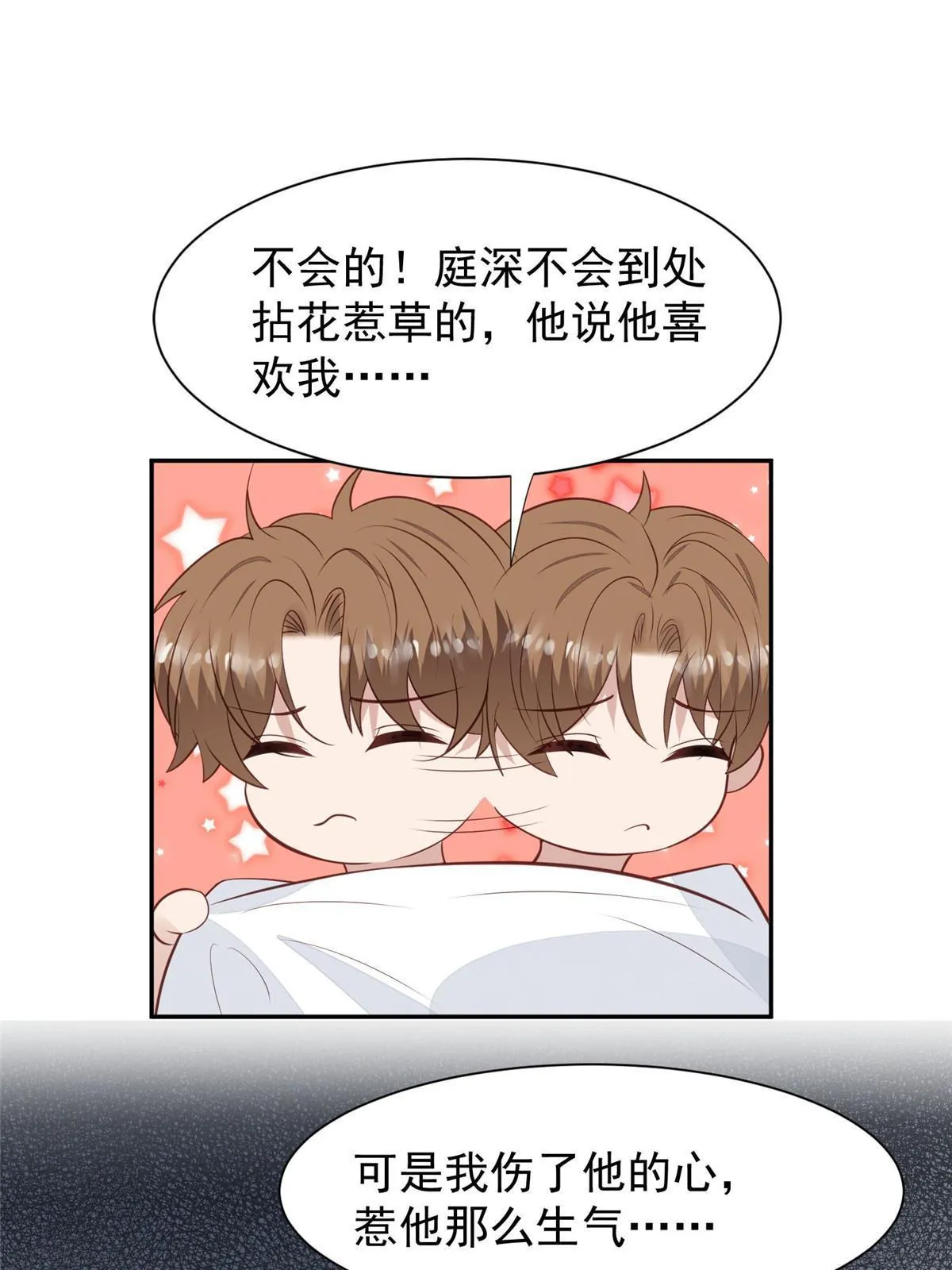 169 他是不是真的不要我了 第36页