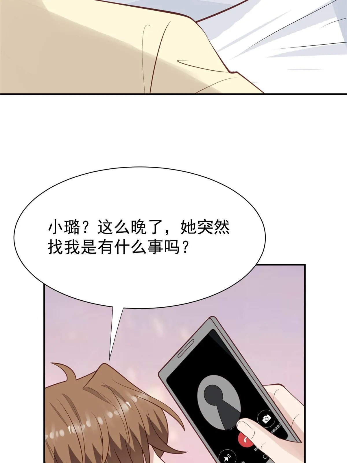 169 他是不是真的不要我了 第39页