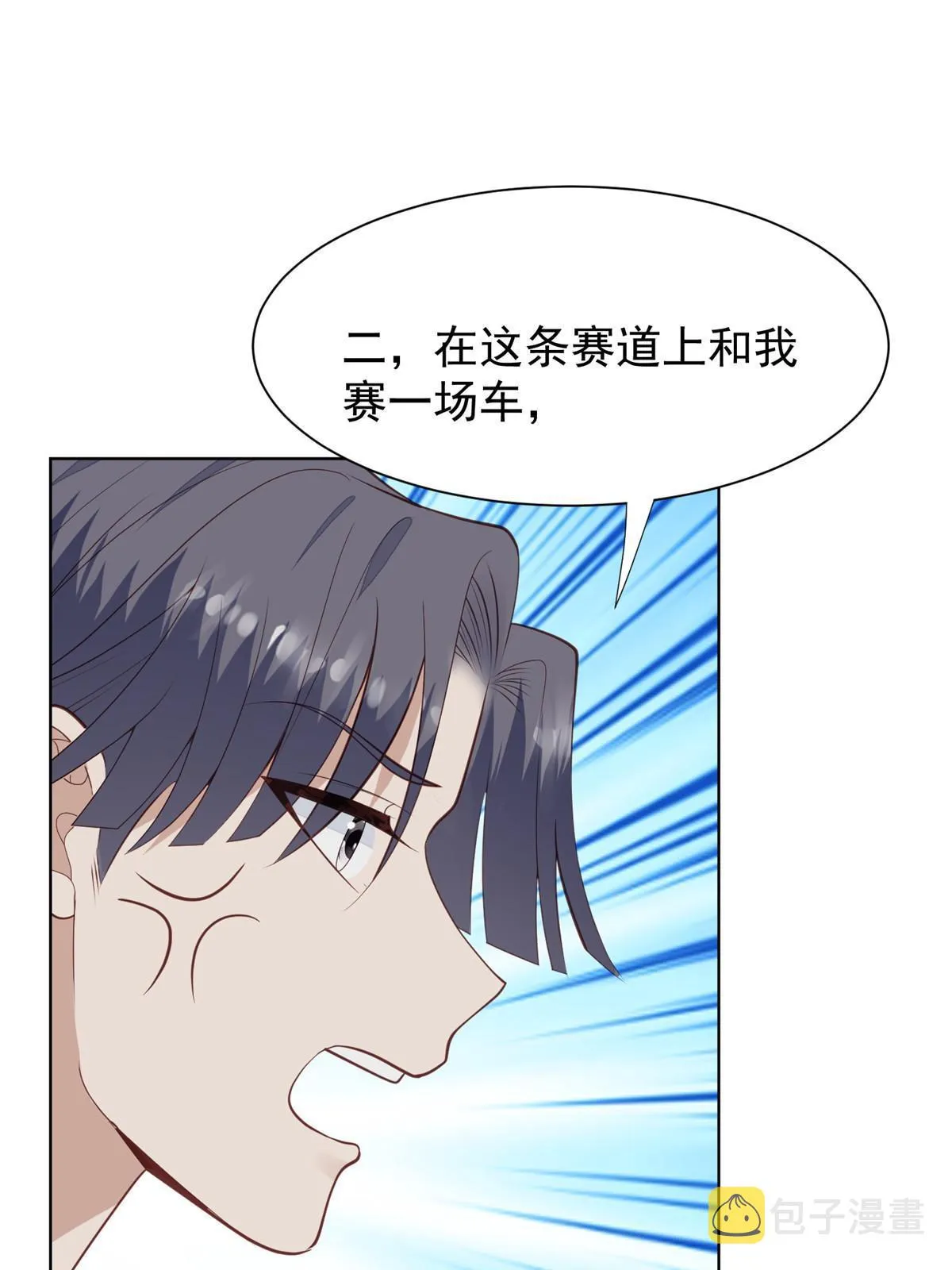 170 救人 第25页