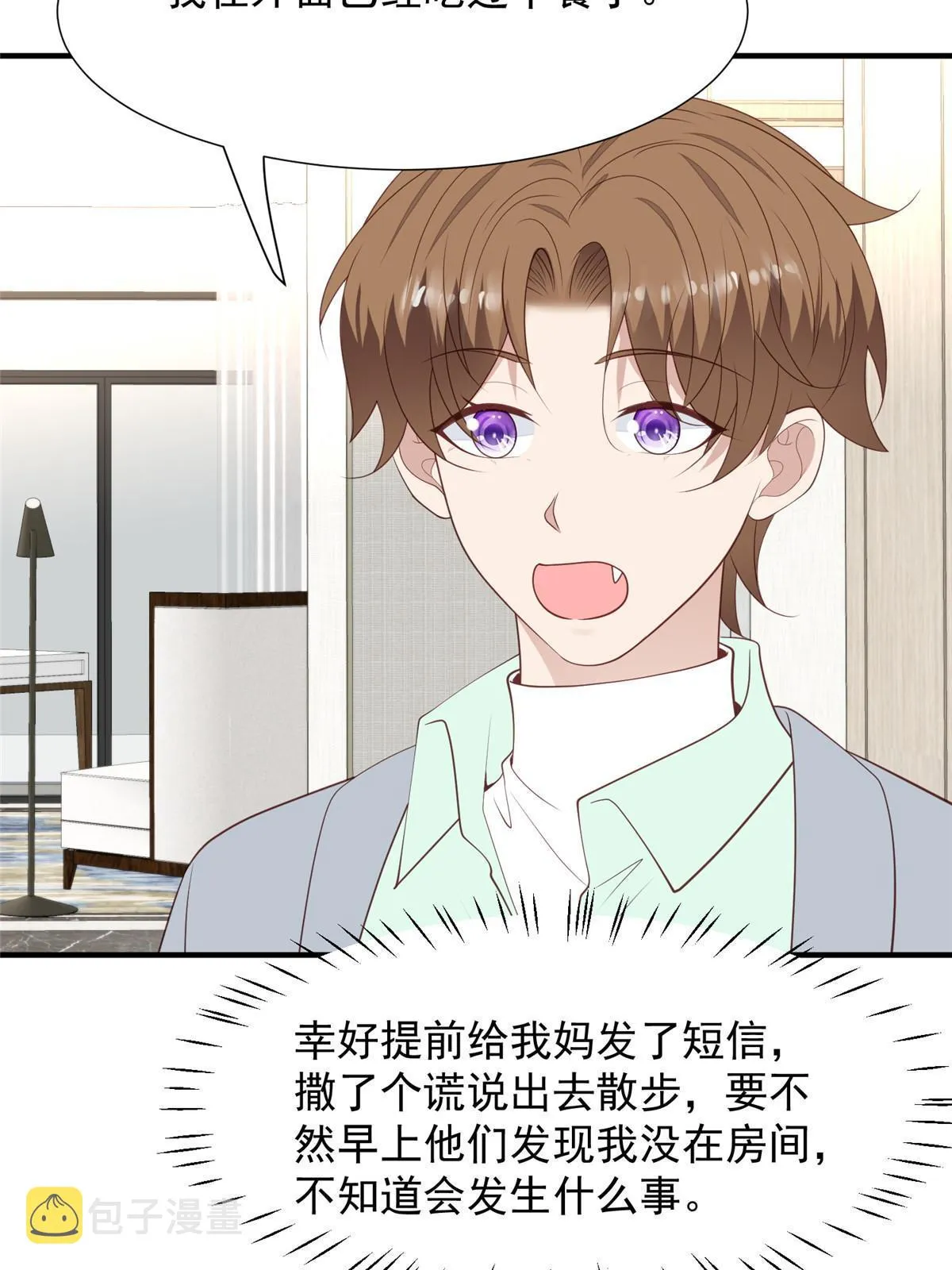 174 向家人坦白 第16页