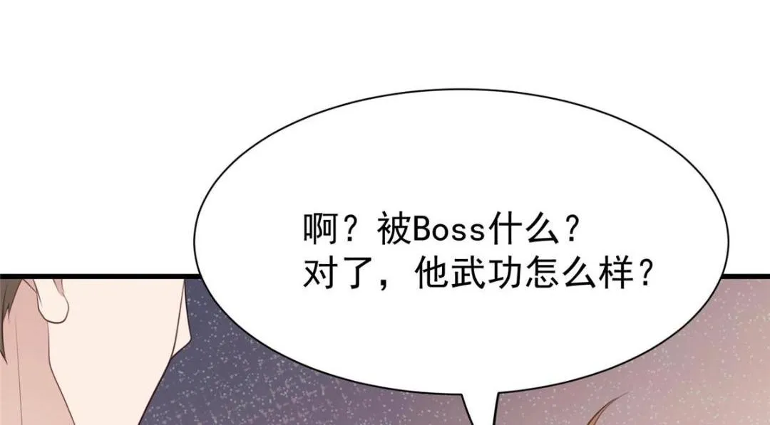 182 薄总的耍帅时刻 第22页