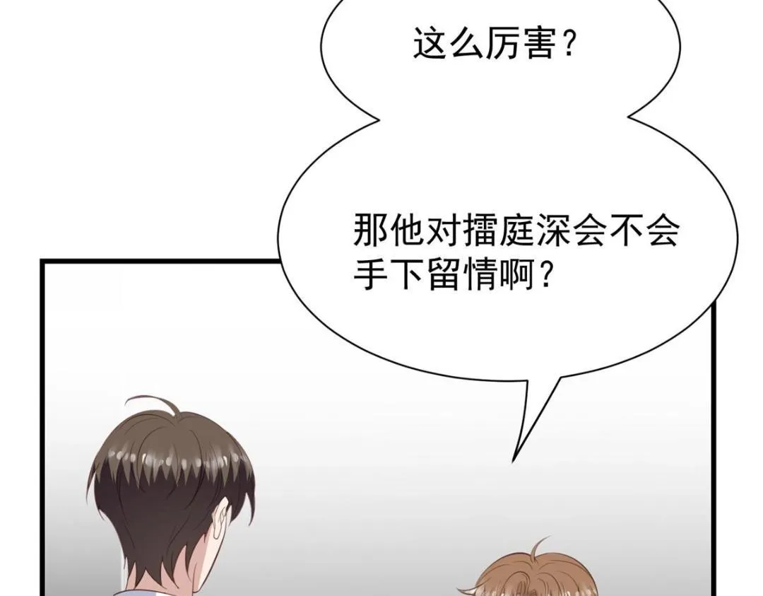 182 薄总的耍帅时刻 第27页