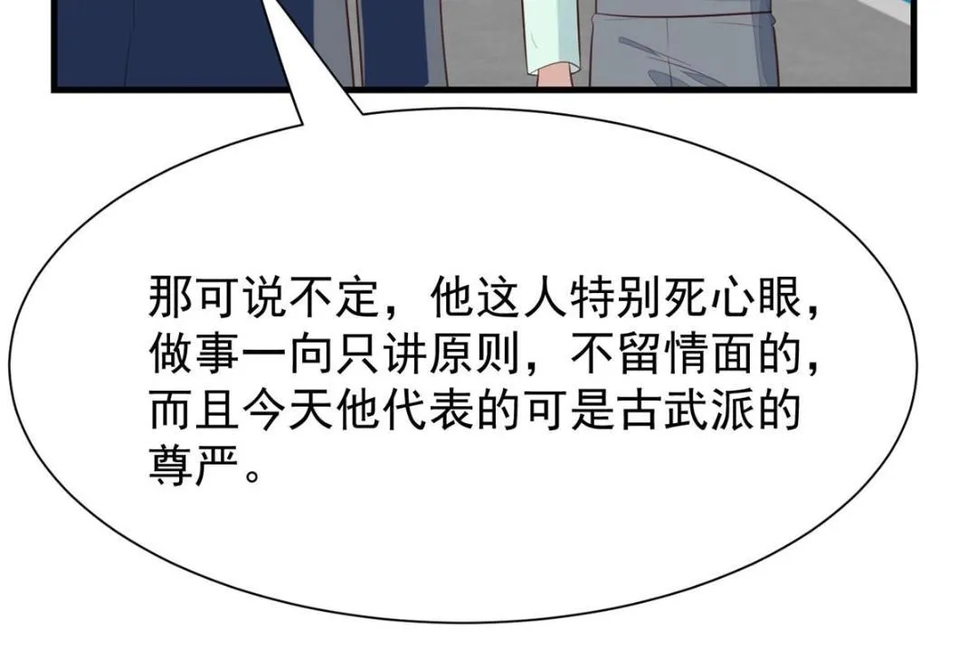 182 薄总的耍帅时刻 第29页