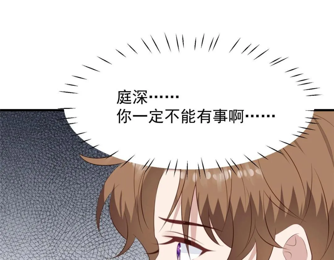 182 薄总的耍帅时刻 第30页