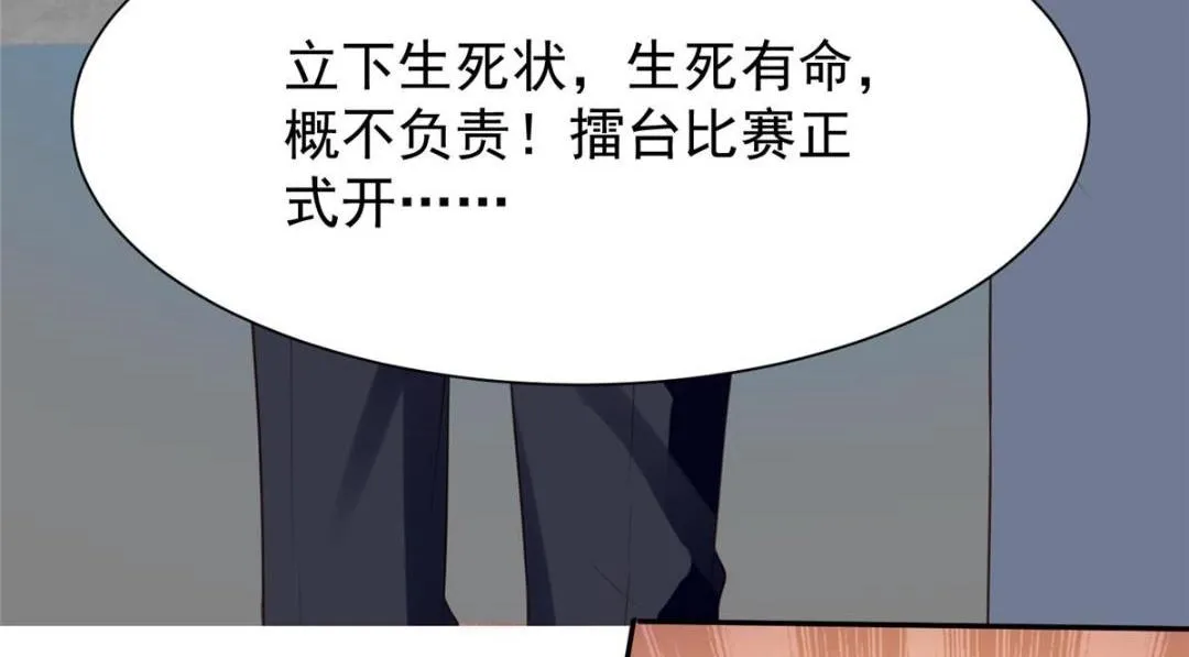 182 薄总的耍帅时刻 第35页