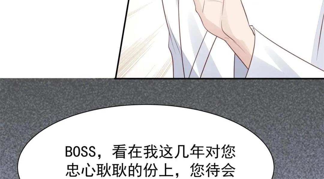 182 薄总的耍帅时刻 第37页