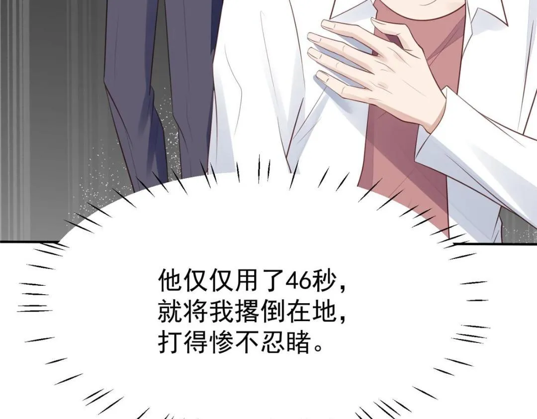 182 薄总的耍帅时刻 第44页