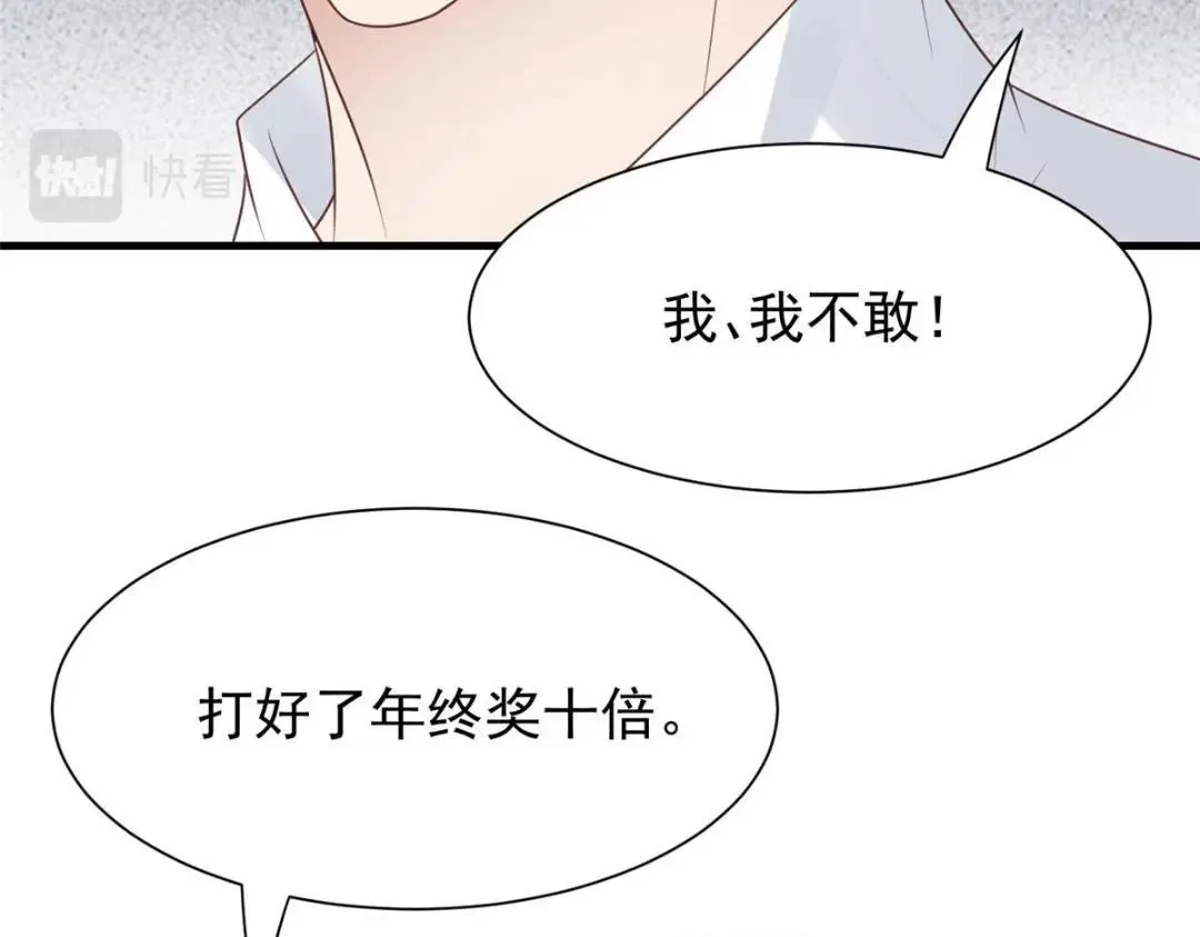 182 薄总的耍帅时刻 第48页
