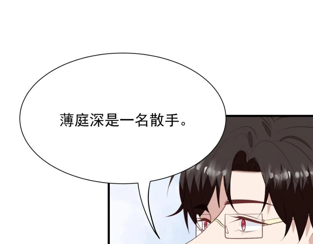 182 薄总的耍帅时刻 第59页