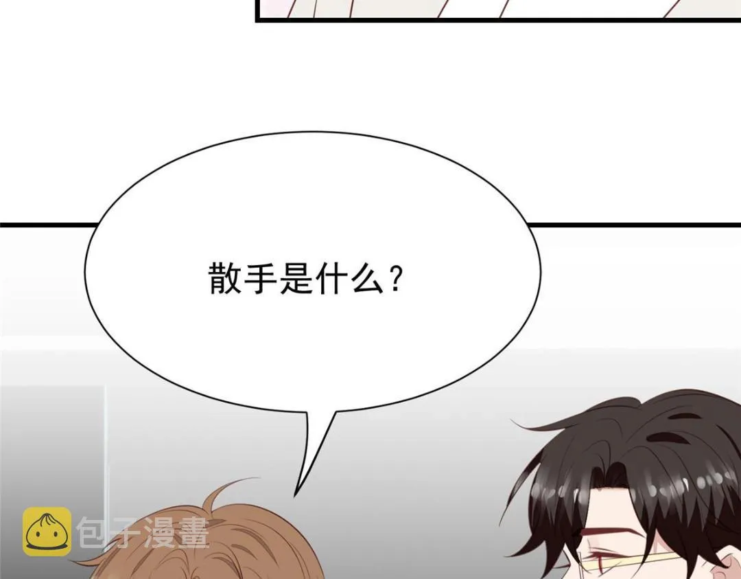 182 薄总的耍帅时刻 第61页