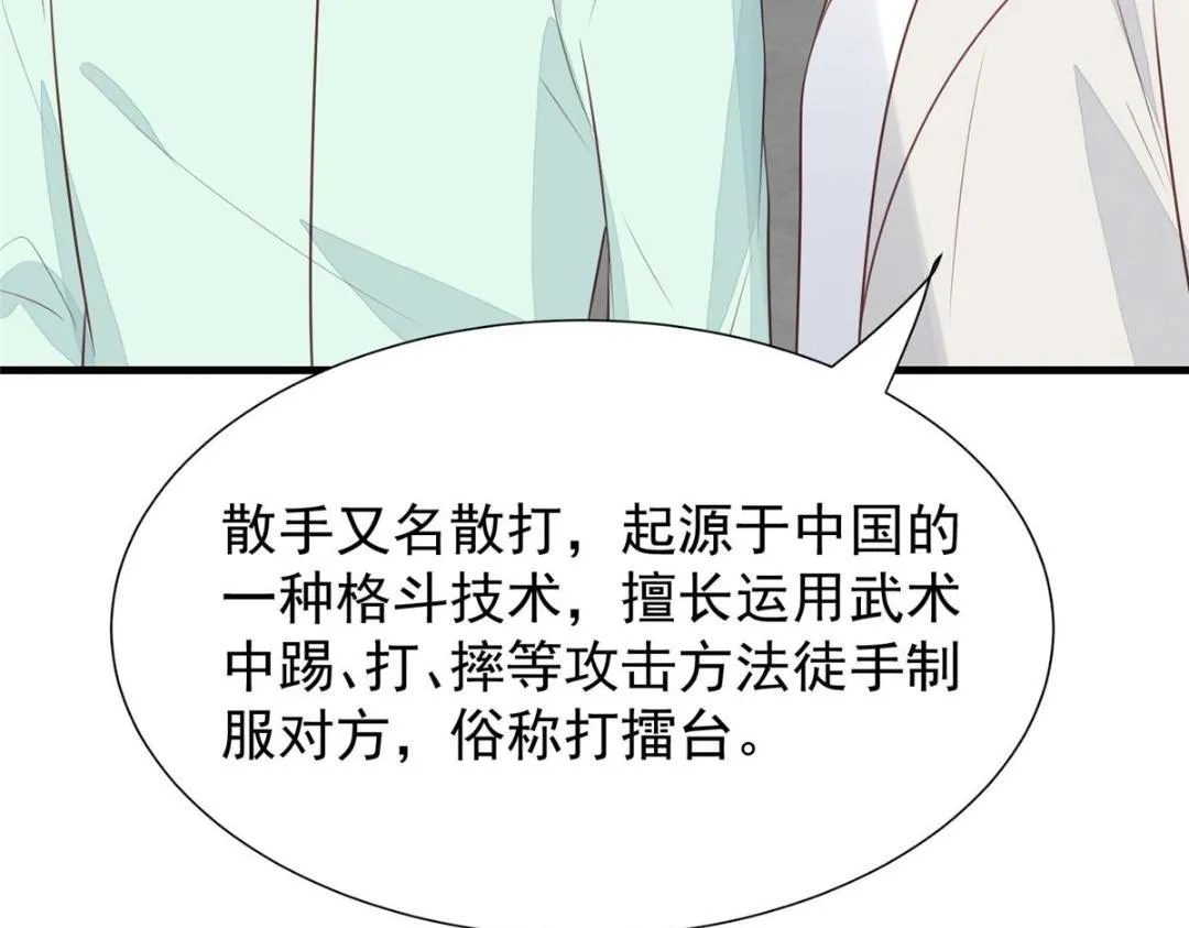 182 薄总的耍帅时刻 第63页