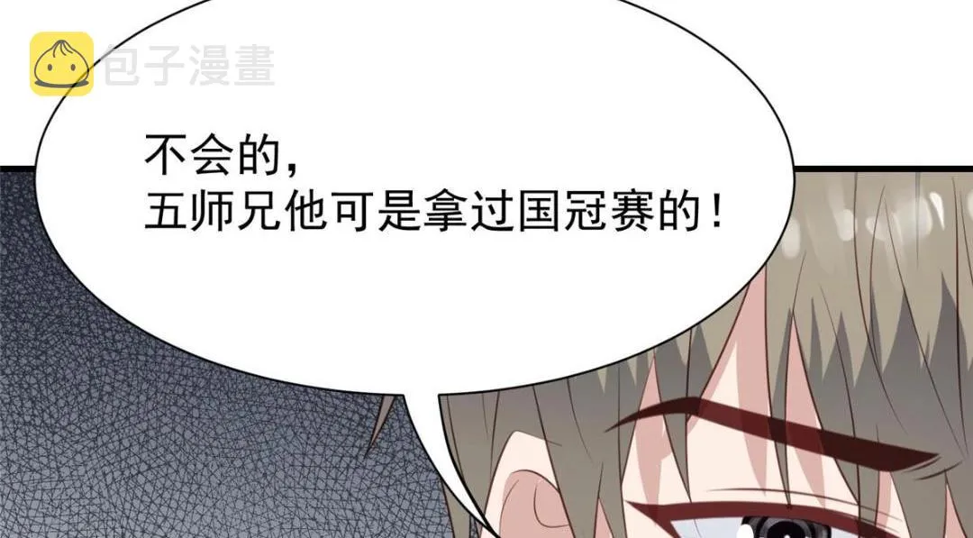 182 薄总的耍帅时刻 第66页