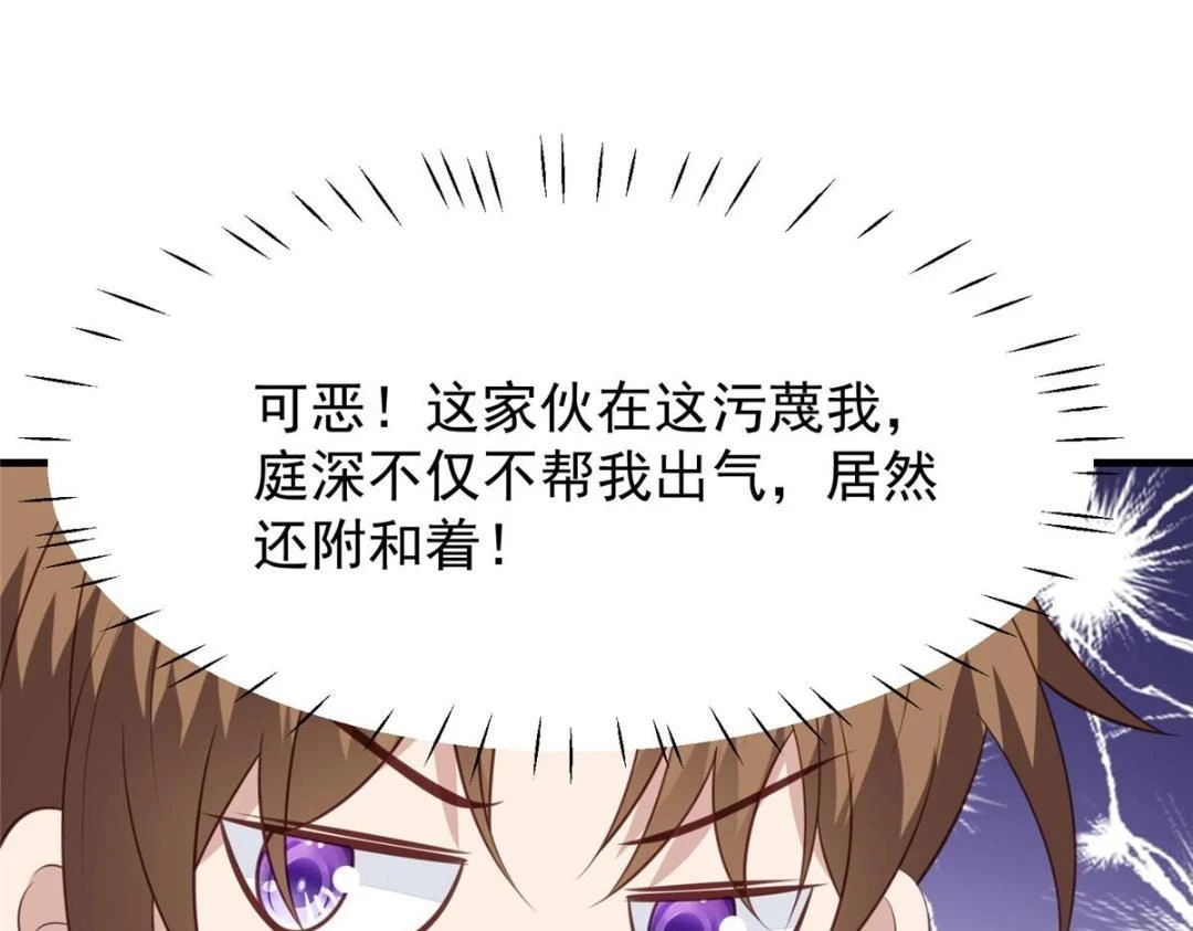 187 我是深哥的女朋友 第57页