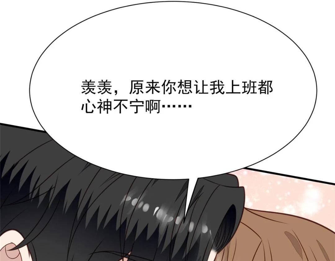 188 我会一直想着你的 第78页