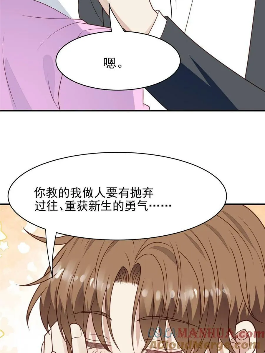196 最好的道歉方式 第25页