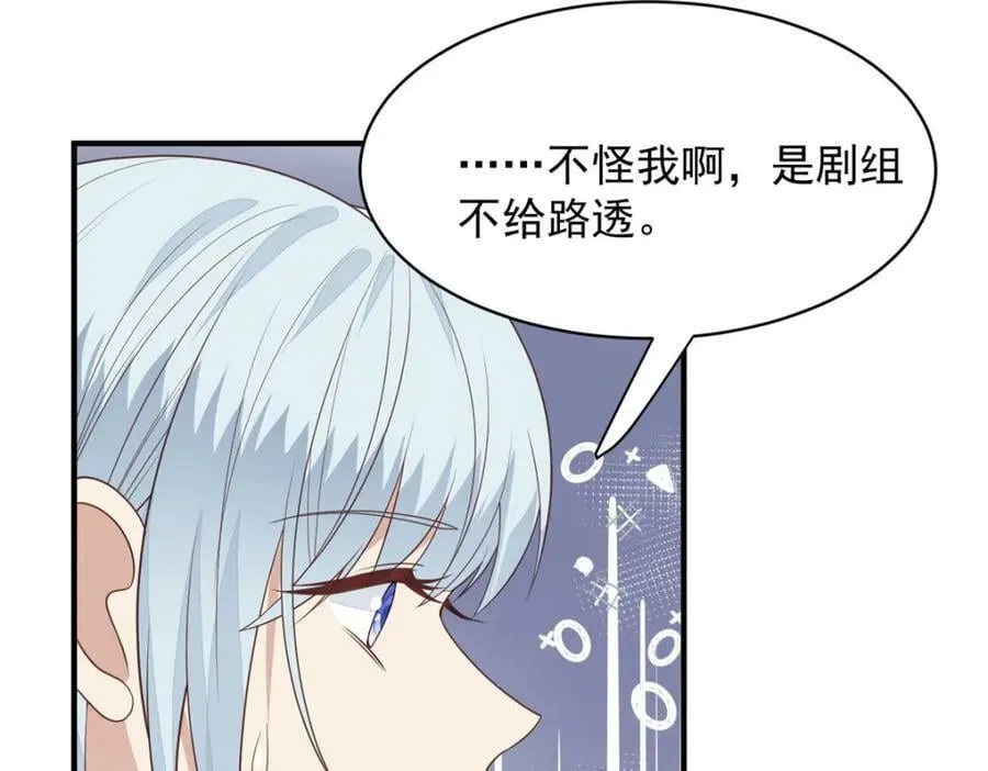 197 属于我一个人的羡羡 第11页