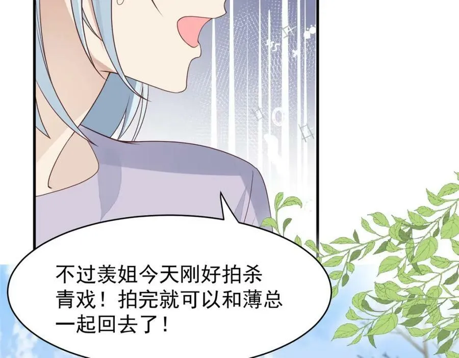 197 属于我一个人的羡羡 第12页