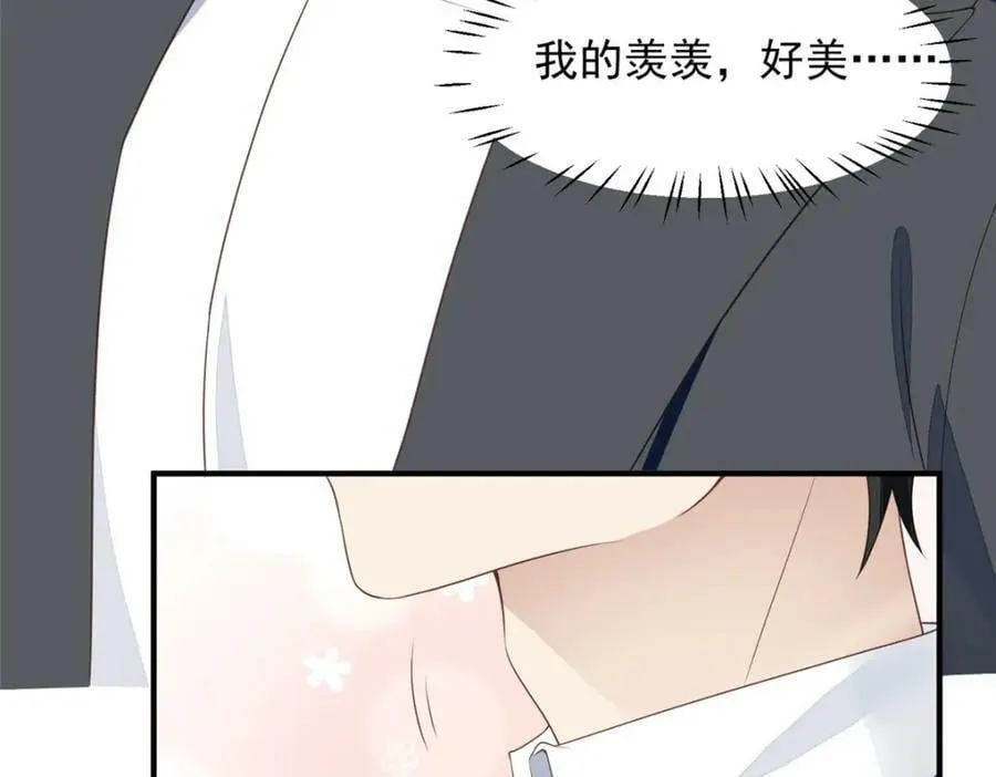 197 属于我一个人的羡羡 第23页