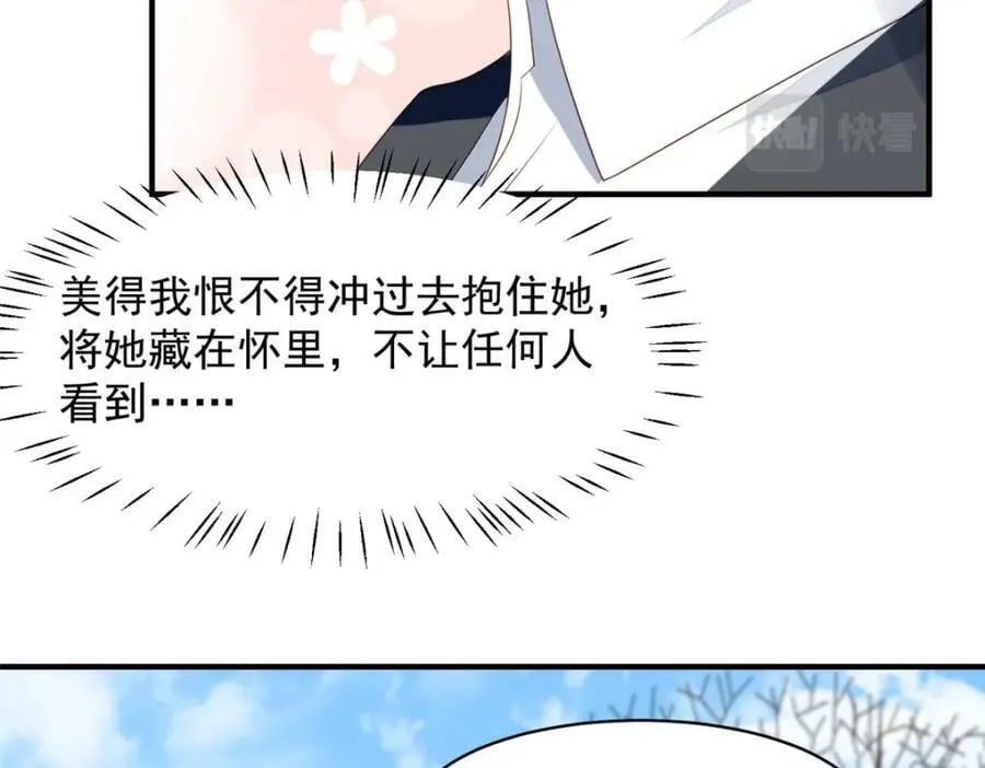 197 属于我一个人的羡羡 第24页