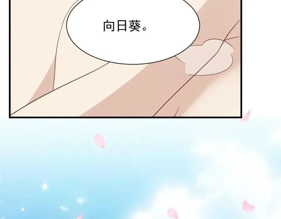 203 婚礼 第65页
