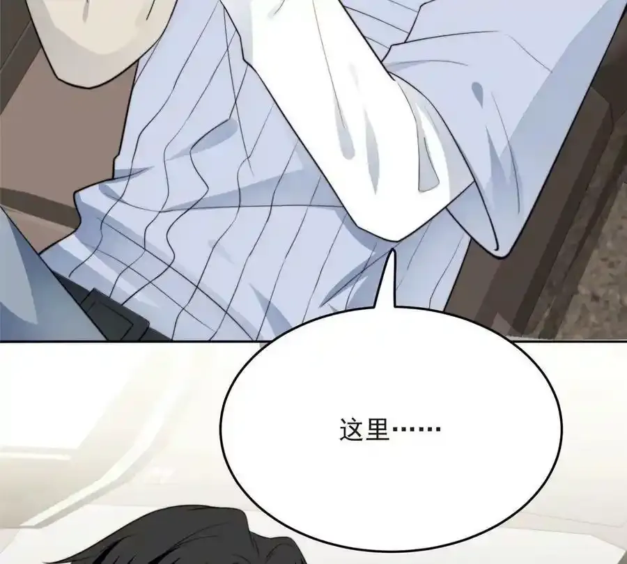 42 我和薄总睡了？ 第7页