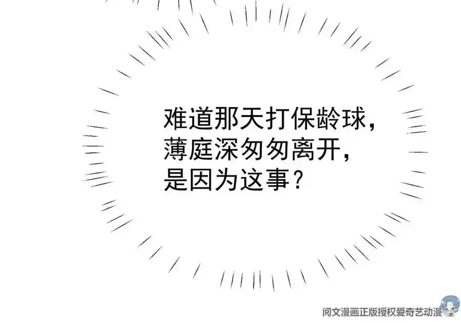 48 正牌女主角出现 第42页