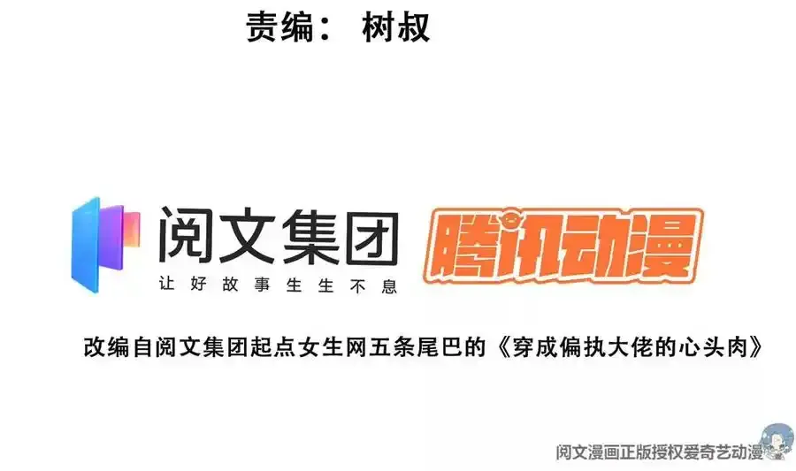 53 为什么不肯 第3页