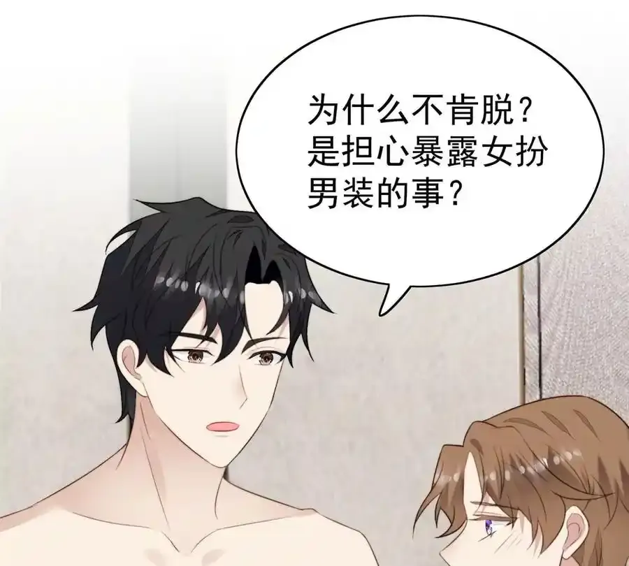 53 为什么不肯 第4页