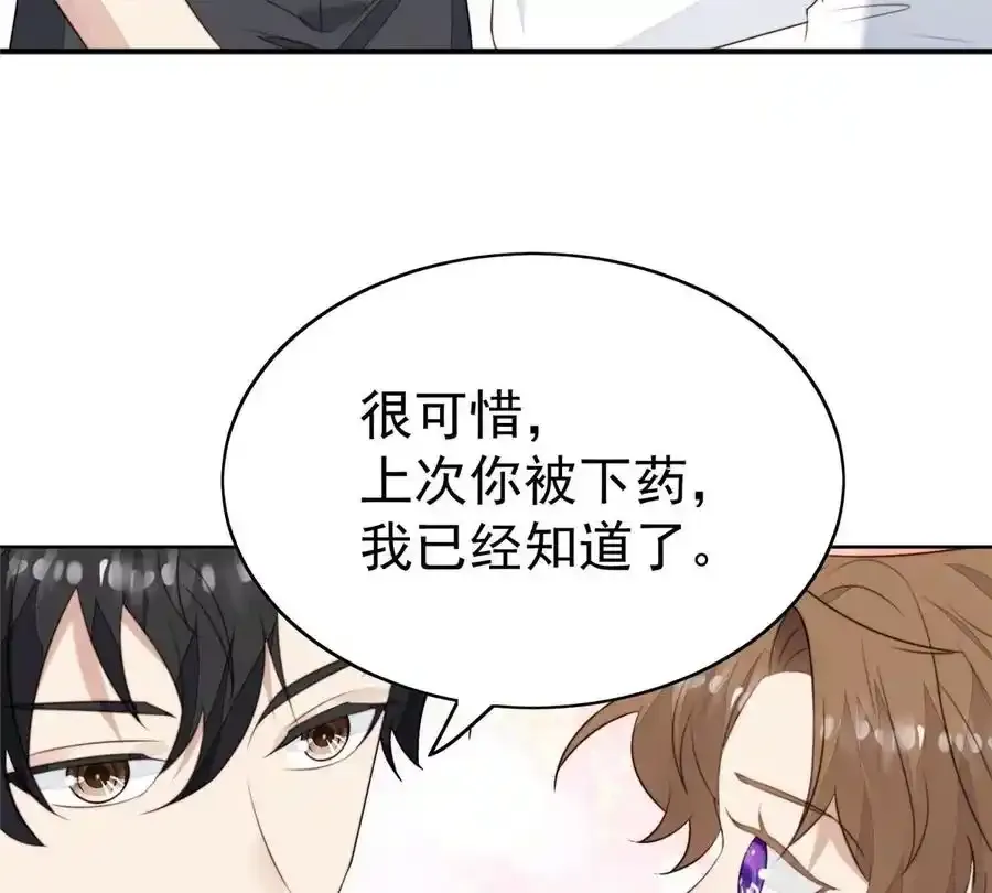 53 为什么不肯 第6页
