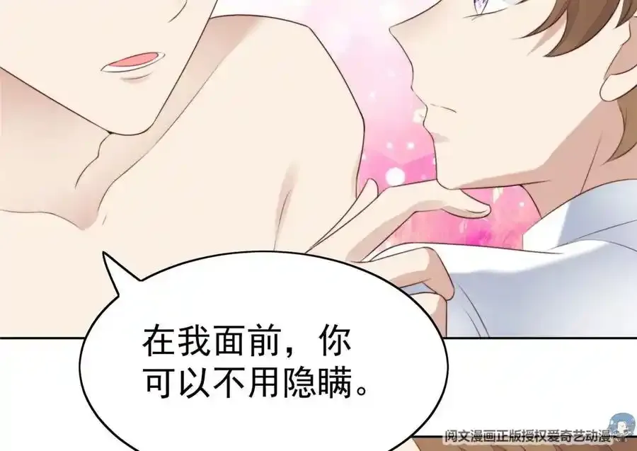 53 为什么不肯 第7页
