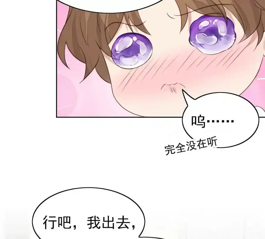 53 为什么不肯 第8页