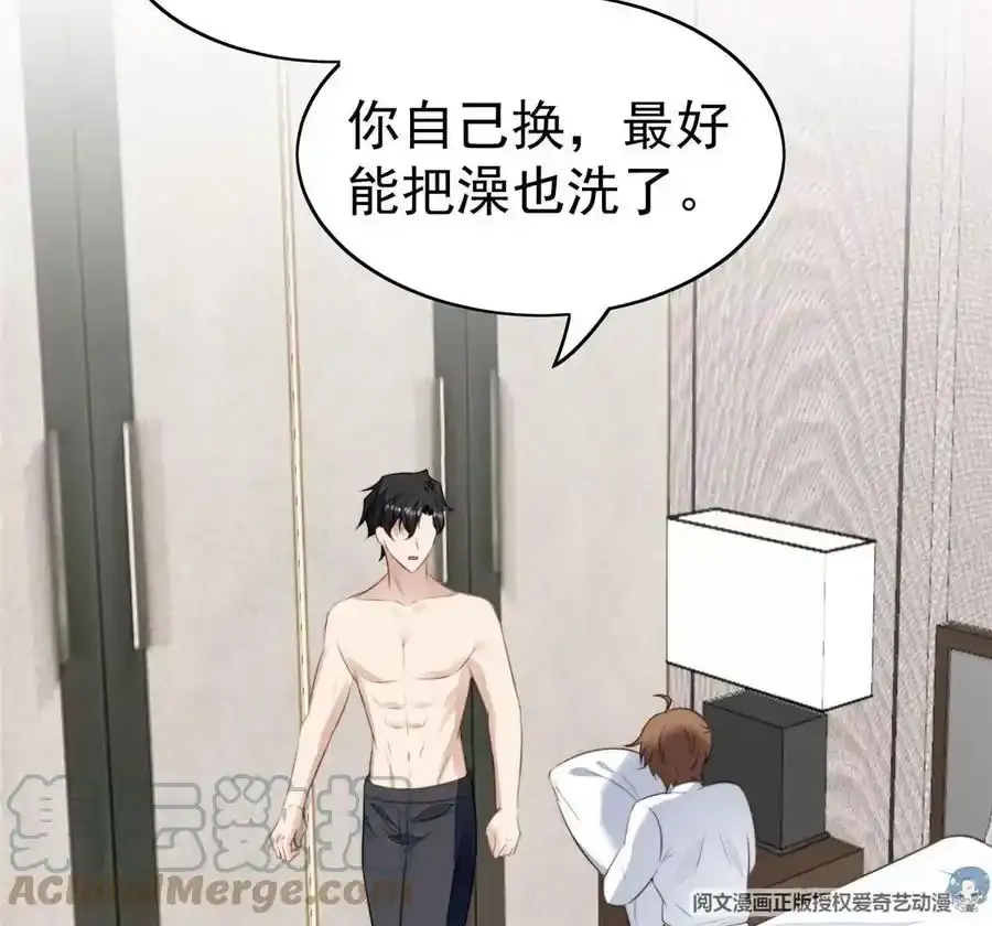 53 为什么不肯 第9页