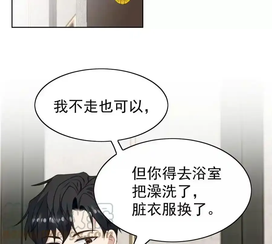 53 为什么不肯 第21页
