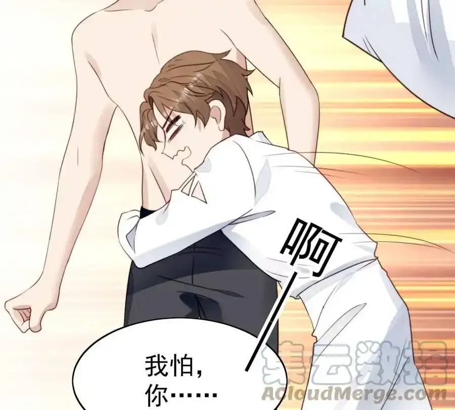 53 为什么不肯 第25页