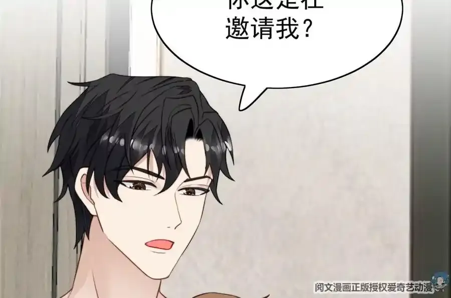 53 为什么不肯 第28页