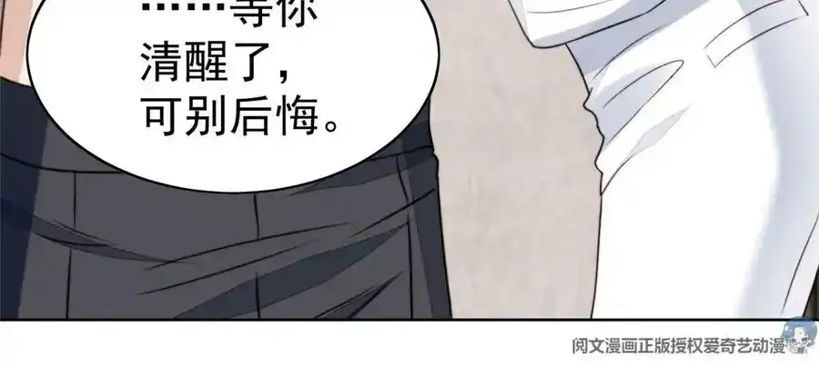 53 为什么不肯 第30页