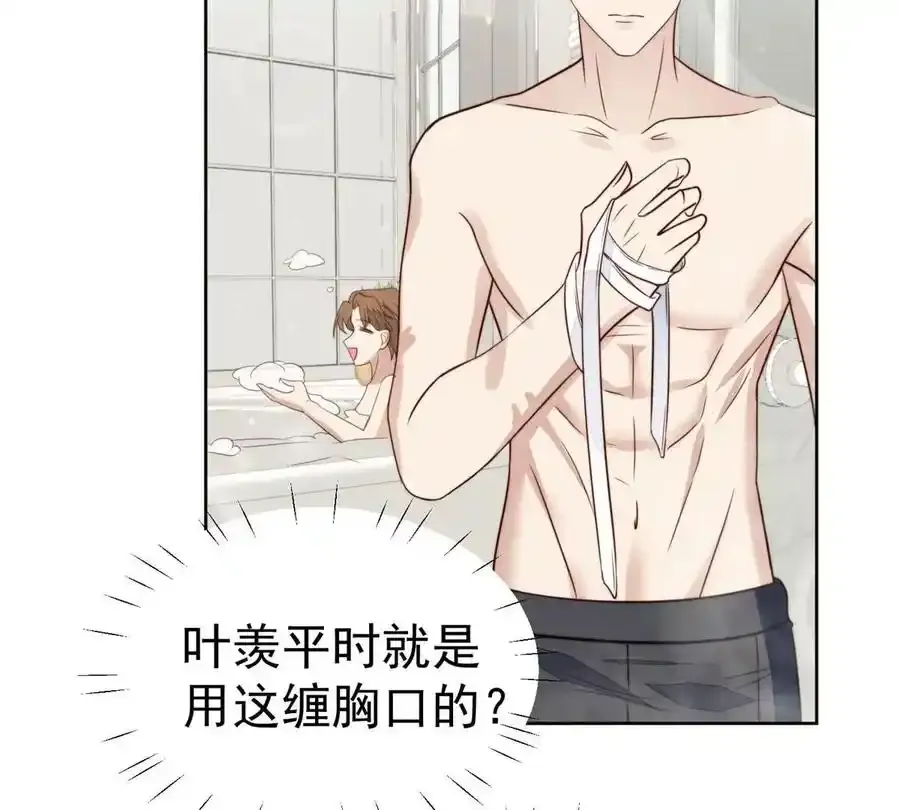 53 为什么不肯 第35页