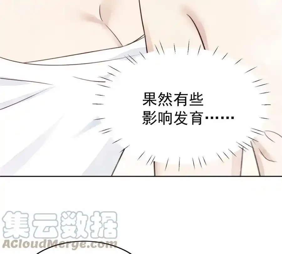 53 为什么不肯 第41页