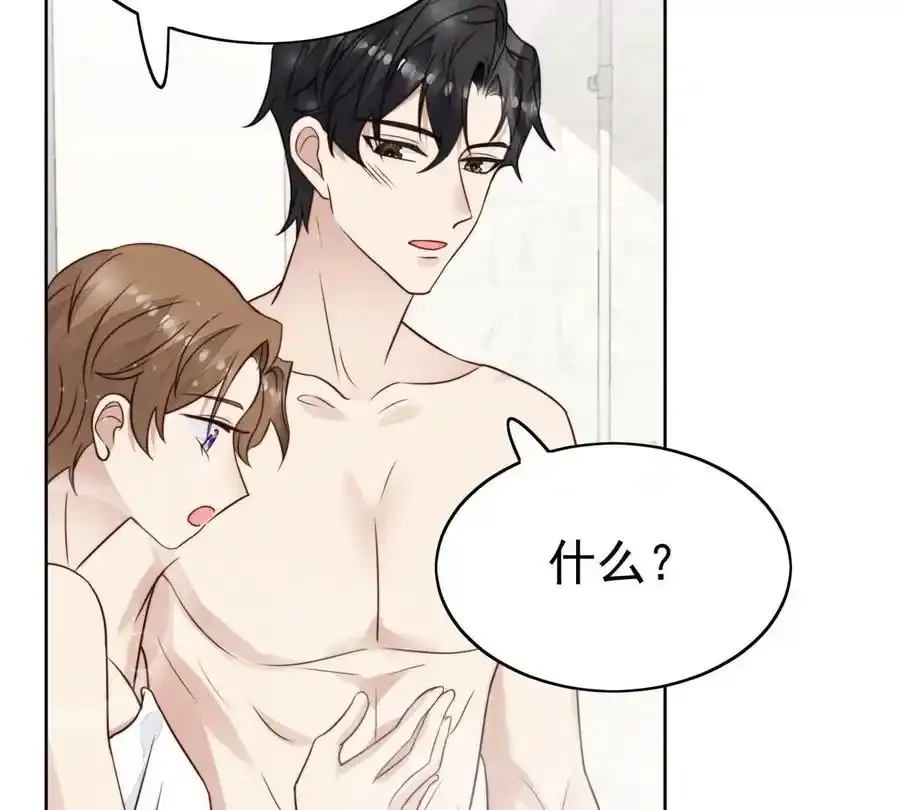 53 为什么不肯 第43页
