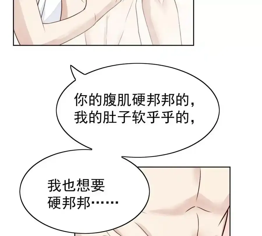 53 为什么不肯 第44页