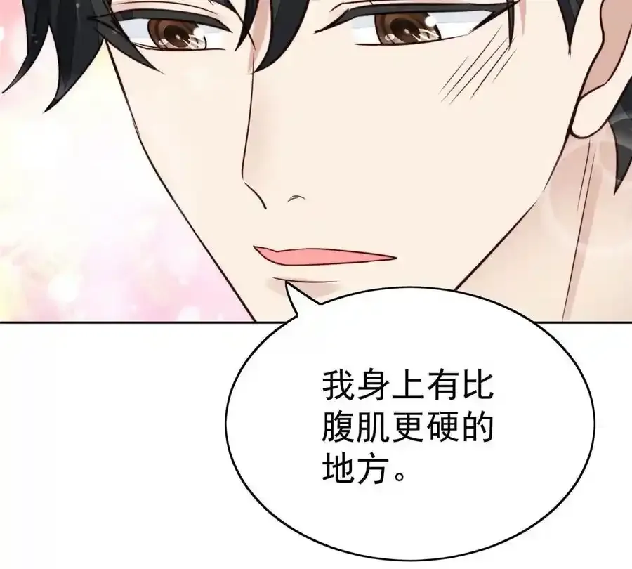 53 为什么不肯 第47页
