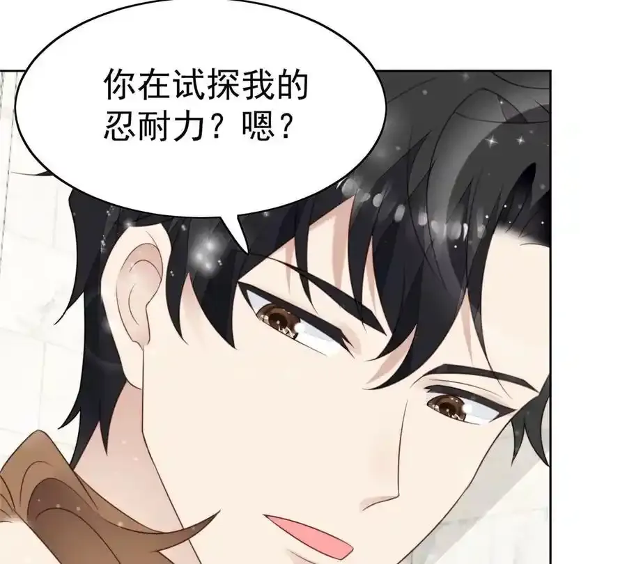 53 为什么不肯 第52页