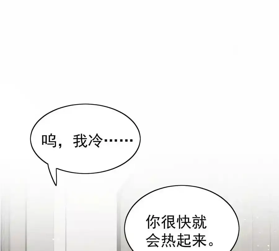 53 为什么不肯 第63页