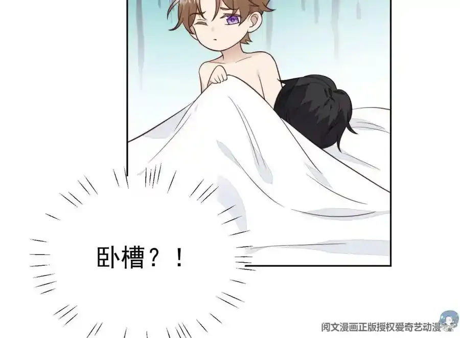 53 为什么不肯 第76页