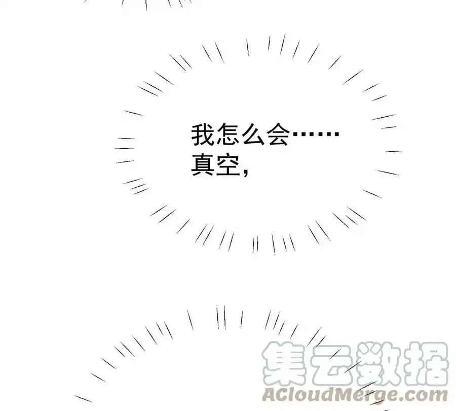 53 为什么不肯 第77页