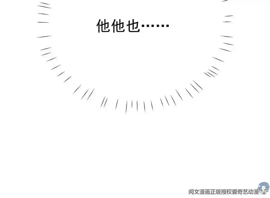 53 为什么不肯 第78页
